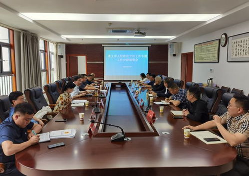 聚焦物業管理難題 共商立法評估良策——遵義市司法局召開物業管理領域突出問題分析暨立法評估座談會