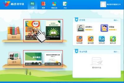 課程軟件是什么——深入解析課程教學軟件與教育軟件