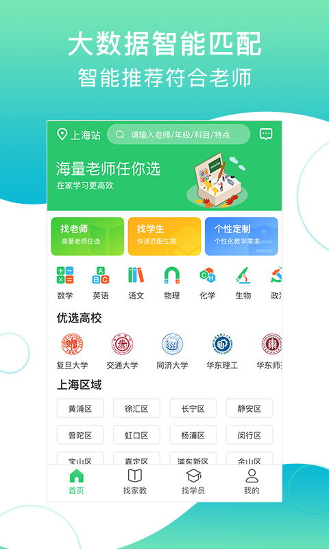 名師教育v1.3.2下載指南 安卓版學習利器全面解析
